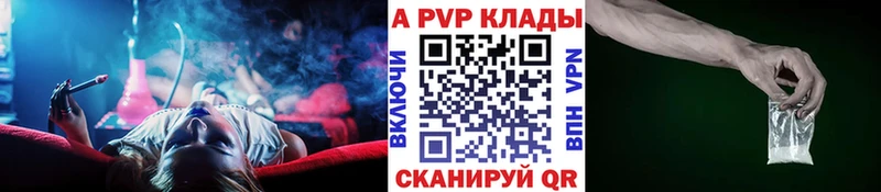 A PVP VHQ  маркетплейс наркотические препараты  Петров Вал 
