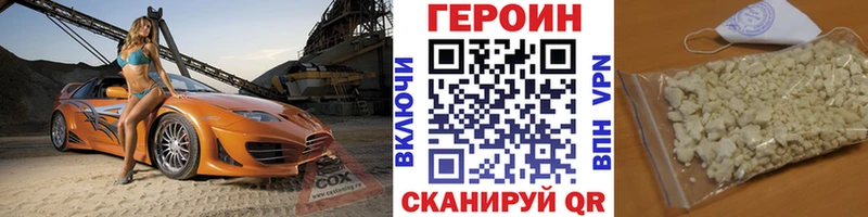купить закладку  Петров Вал  MEGA вход  это какой сайт  ГЕРОИН Heroin 