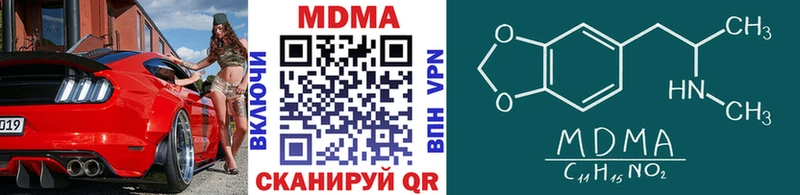МДМА Molly  mega вход  Петров Вал  продажа наркотиков 