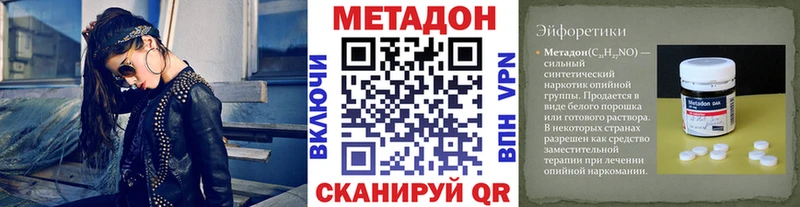 МЕТАДОН кристалл  Петров Вал 